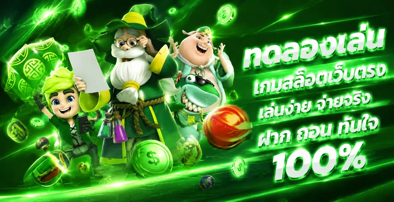 ขั้นตอนสมัครสมาชิก FOMOBET88 ฝากถอนผ่านวอเลท